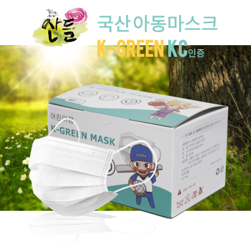 국산 K-그린 어린이마스크 (50매)